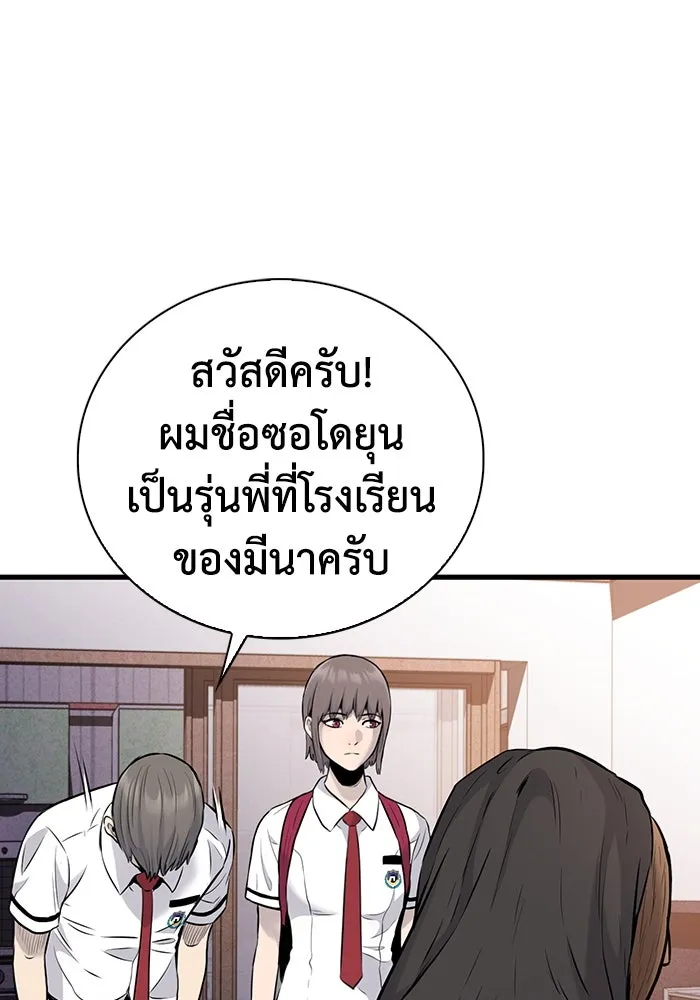 มีนา เกิดมาล่า ตอนที่ 29 รูปที่ 97