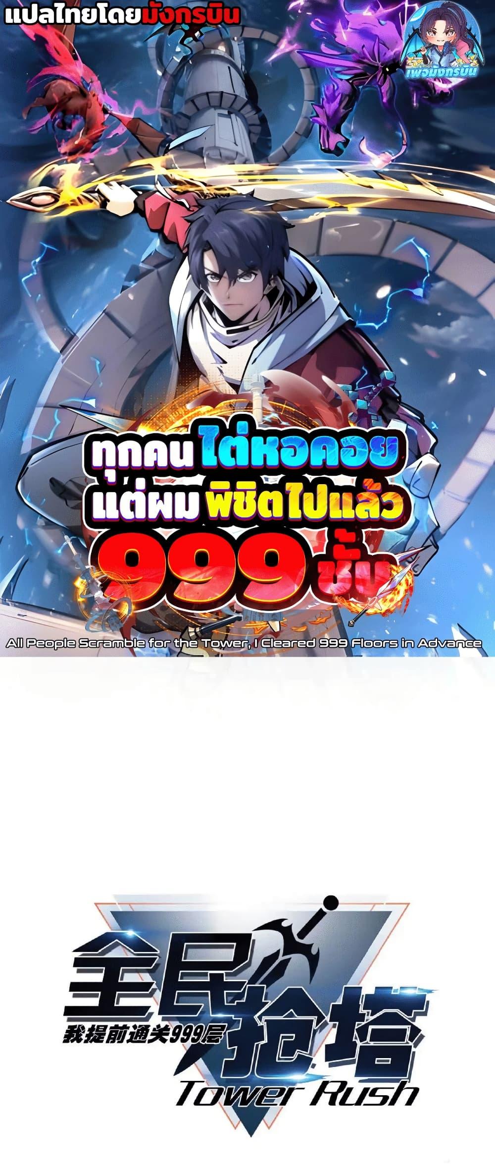 Manga-lc-com อ่านมังงะ อ่านการ์ตูน ออนไลน์ ฟรี All People Scramble for the Tower, I Cleared 999 Floors in Advance ตอนที่ 1 2 3 4 5 6 7 8 9 10 11 12 13 14 ฟรี ไม่มีโฆษณา Manga-lc - อ่าน มังงะ อ่าน การ์ตูน ออนไลน์ อ่านมังงะ ฟรี