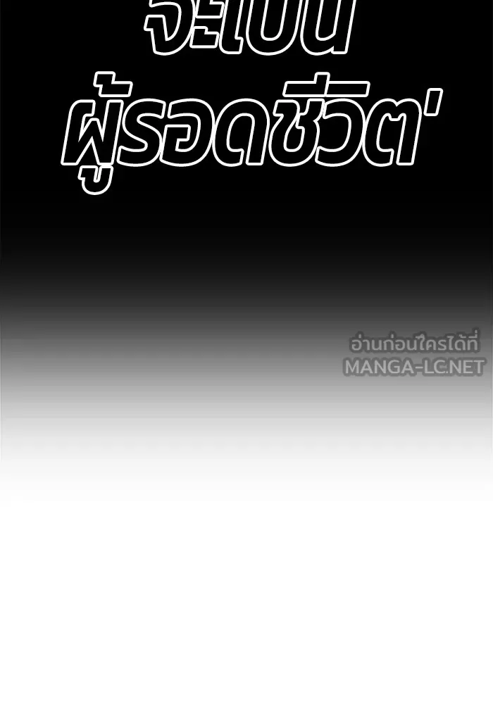 +99 ท่อนไม้พร้อมบวก ตอนที่ 4 รูปที่ 237