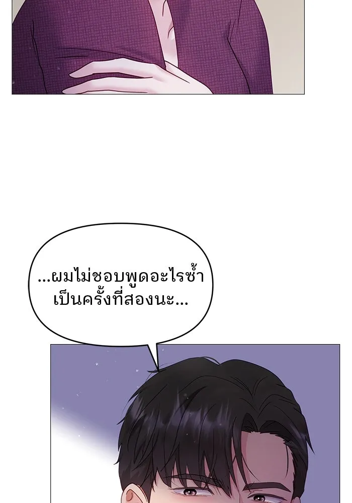 คู่มือคว้าหัวใจนายตัวร้าย ตอนที่ 18 รูปที่ 37