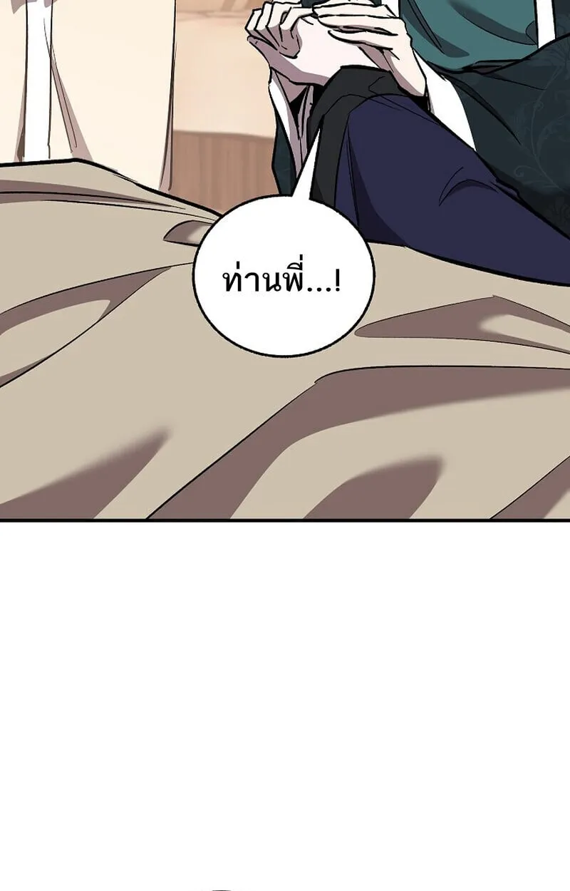 Childhood Friend of the Zenith สหายว_ยเยาว_ของข_าแข_งแกร_งท_ส_ดในใต_หล_า ตอนที่ ตอนที่ 86 รูปที่ 6