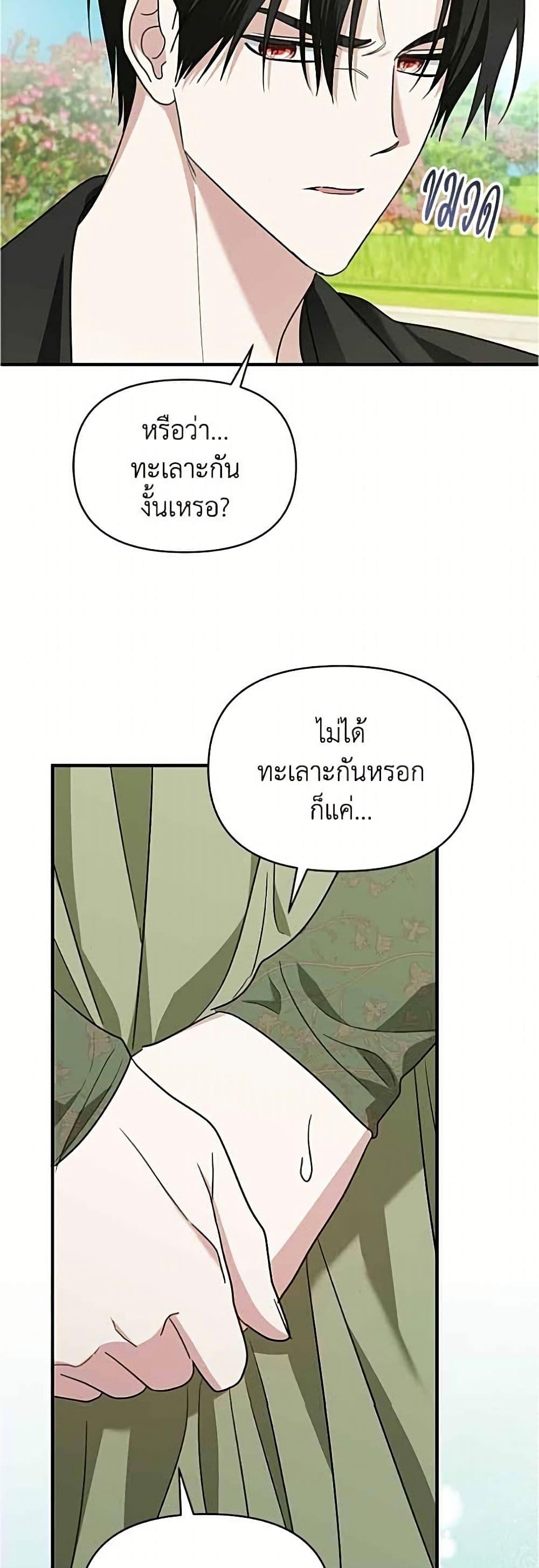 Manga-lc-com อ่านมังงะ อ่านการ์ตูน ออนไลน์ ฟรี Adopted by a Murderous Duke Family ตอนที่ 1 2 3 4 5 6 7 8 9 10 11 12 13 14 ฟรี ไม่มีโฆษณา Manga-lc - อ่าน มังงะ อ่าน การ์ตูน ออนไลน์ อ่านมังงะ ฟรี