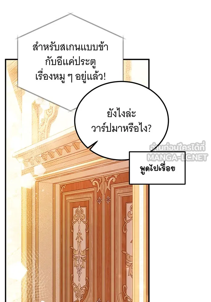 เปลี่ยนบทร้ายให้เป็นบทรัก ตอนที่ 7 รูปที่ 39