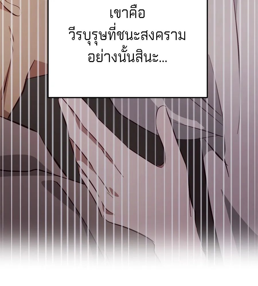 เบื้องหลังรอยยิ้มของเจ้าหญิง ตอนที่ 24 รูปที่ 169