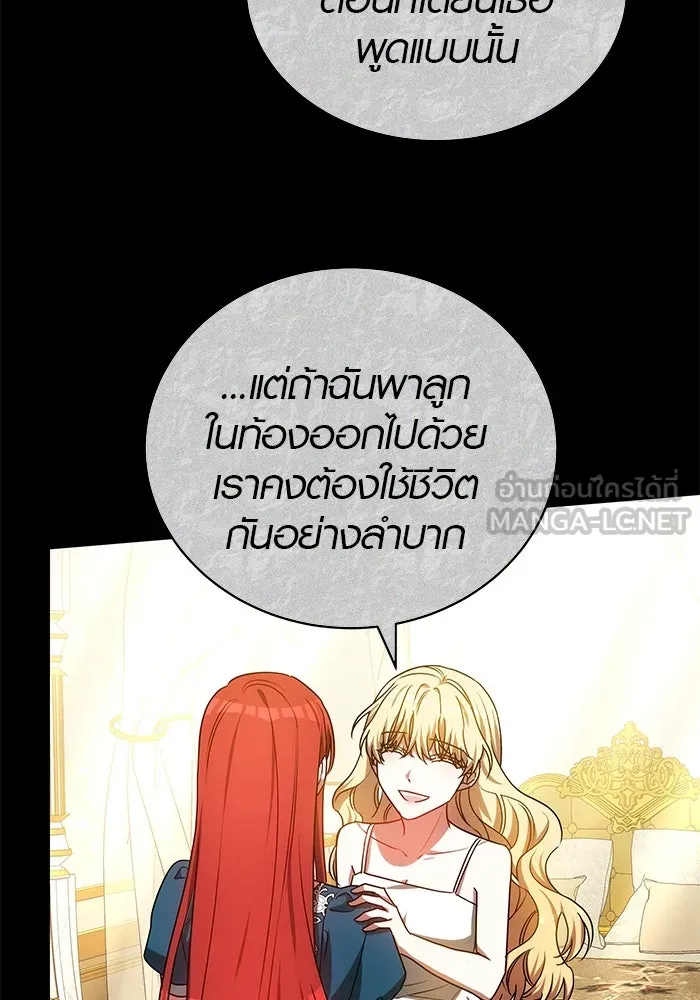 เหตุผลที่ฉันนอกใจ ตอนที่ 56 รูปที่ 78