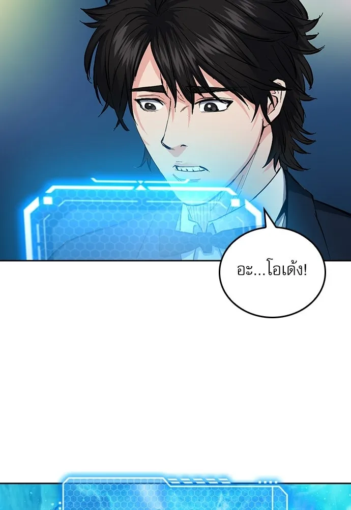 ดรูอิดแห่งสถานีโซล ตอนที่ 66 รูปที่ 86