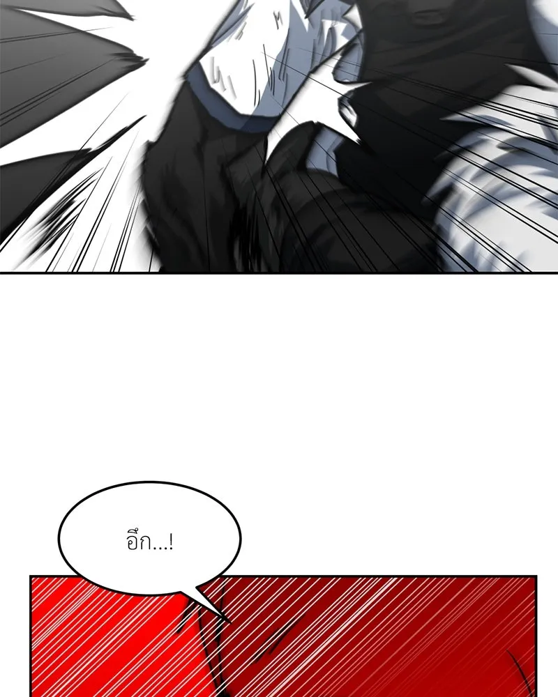 โรงเรียนสัตว์กินเนื้อ ตอนที่ 81 รูปที่ 5