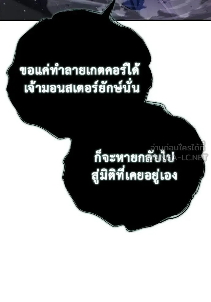 โกดังลับหลังโลกแตก ตอนที่ 46 รูปที่ 86