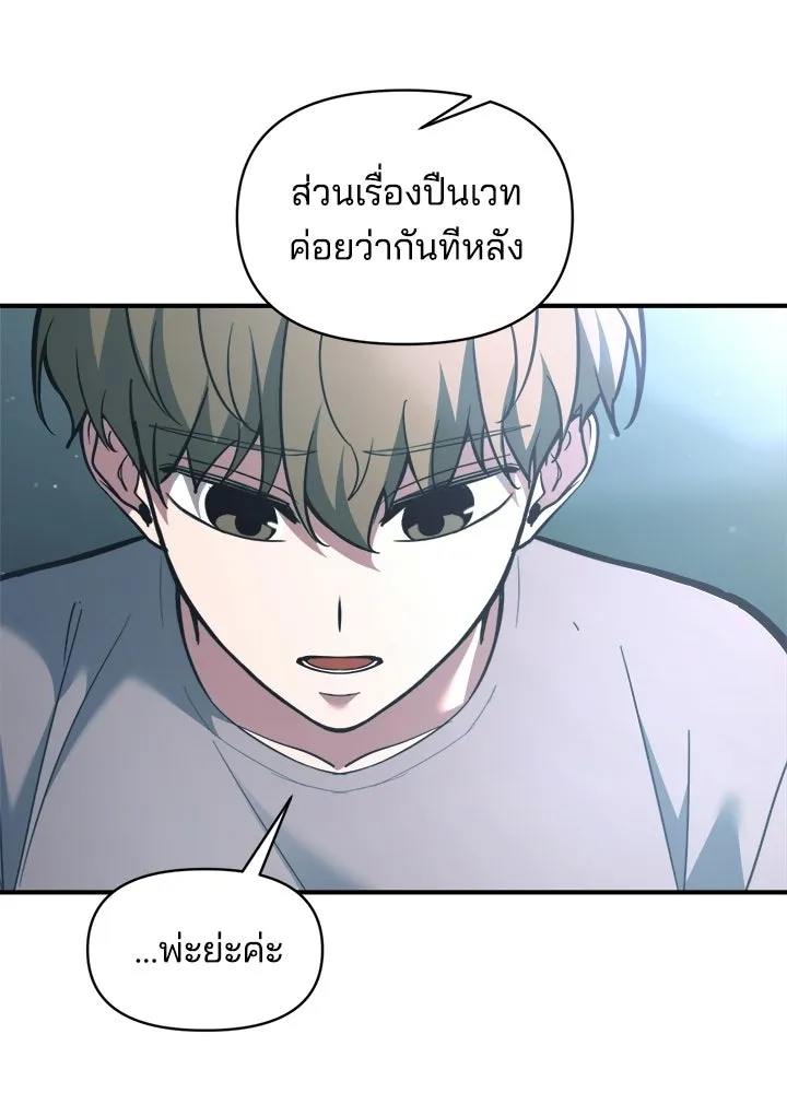 ผู้พิชิตเกมป้องกันฐาน ตอนที่ 155 รูปที่ 11