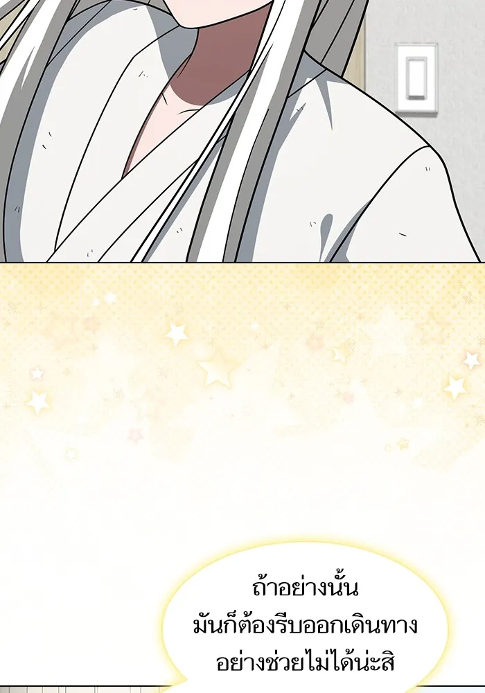 ผู้เล่นขั้นเทพแห่งหอคอยฝึกสอน ตอนที่ 222 รูปที่ 23