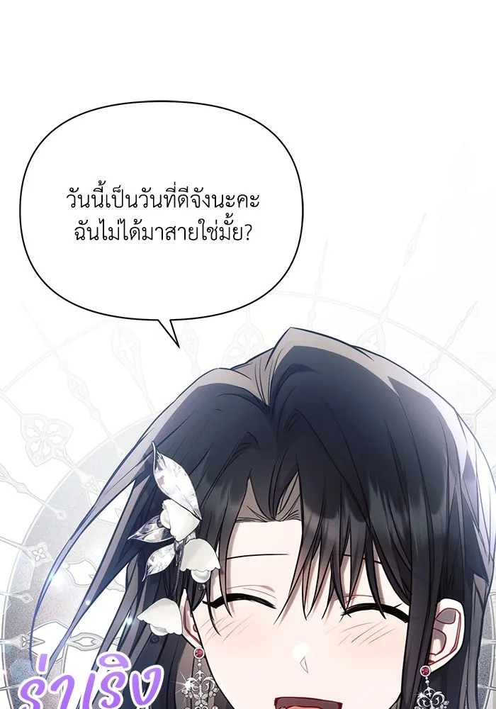 แอชสตาร์ต ตอนที่ 63 รูปที่ 101