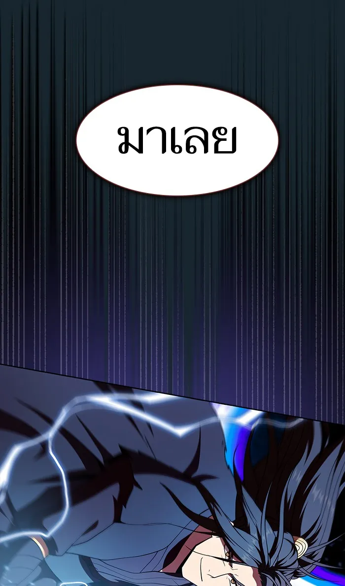 ผู้เล่นขั้นเทพแห่งหอคอยฝึกสอน ตอนที่ 70 รูปที่ 89