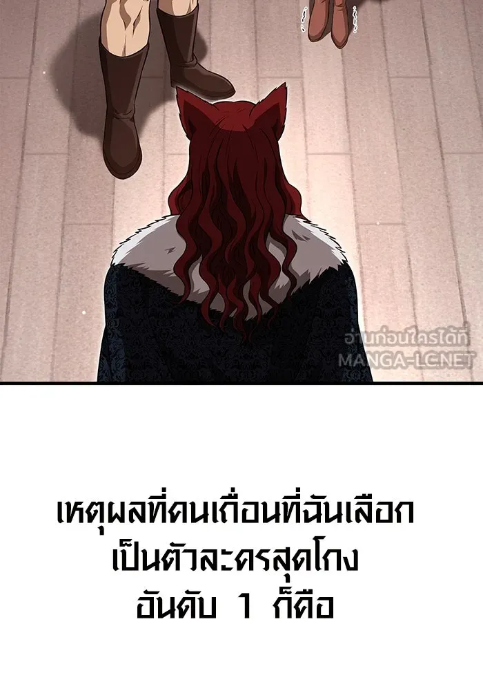 เอาชีวิตรอดในเกมฉบับคนเถื่อน ตอนที่ 87 คาร์ลสไตน์ รูปที่ 168