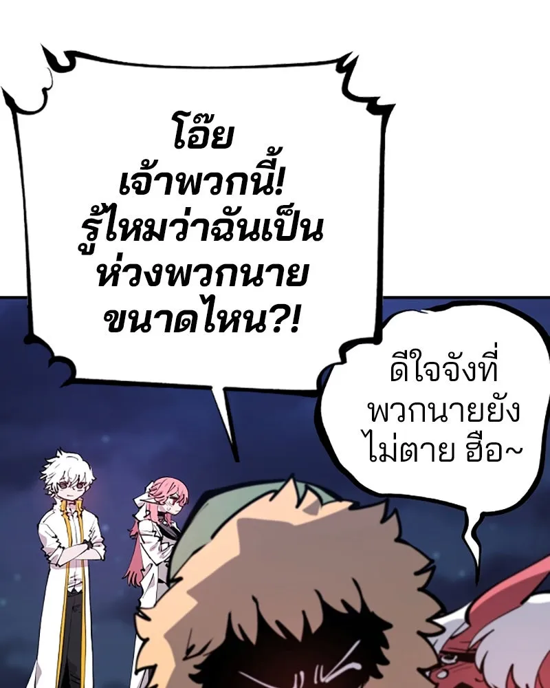 Player ตอนที่ 101 รูปที่ 20