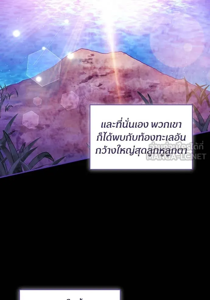 ฉันเนี่ยนะ ตอนที่ 64 รูปที่ 61