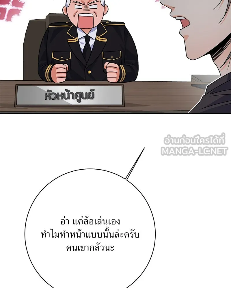 แด่ความเกลียดชัง ตอนที่ 35 รูปที่ 54