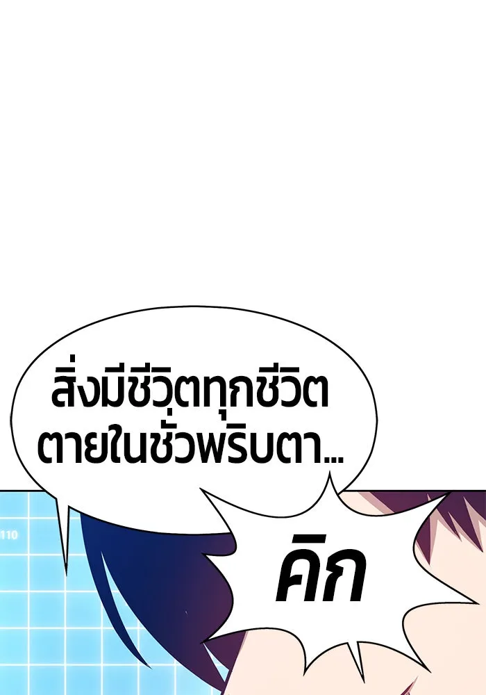 +99 ท่อนไม้พร้อมบวก ตอนที่ 5 รูปที่ 41