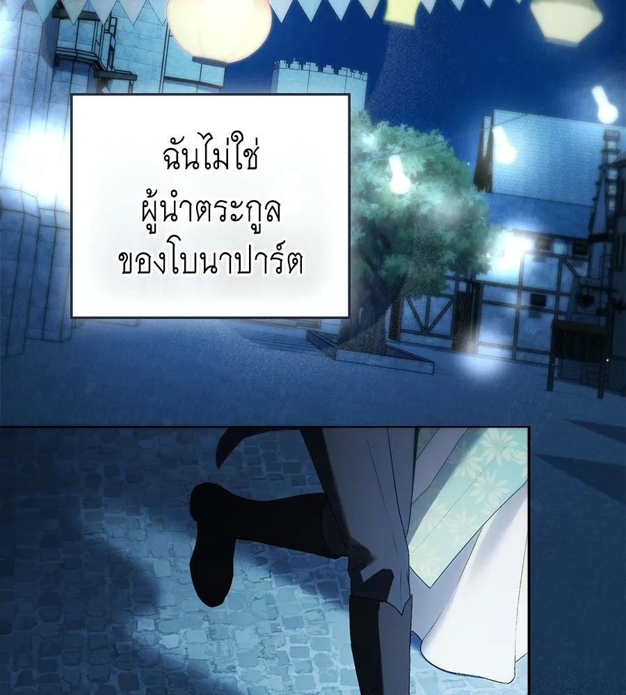 เล่ห์รักชนชั้นสูง ตอนที่ 78 รูปที่ 4