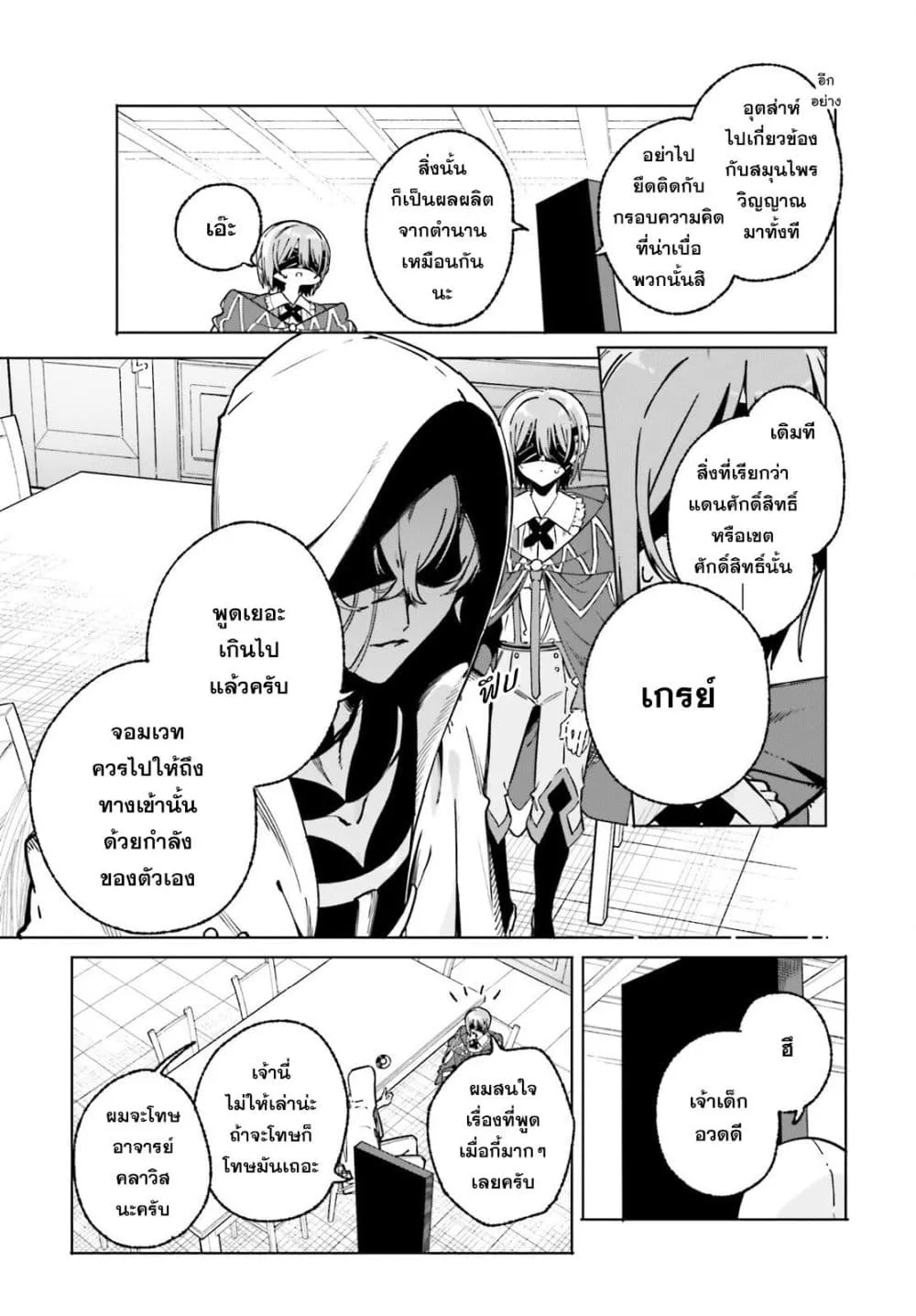 Manga-lc-com อ่านมังงะ อ่านการ์ตูน ออนไลน์ ฟรี Majutsushi Kunon wa Miete Iru ตอนที่ 1 2 3 4 5 6 7 8 9 10 11 12 13 14 ฟรี ไม่มีโฆษณา Manga-lc - อ่าน มังงะ อ่าน การ์ตูน ออนไลน์ อ่านมังงะ ฟรี