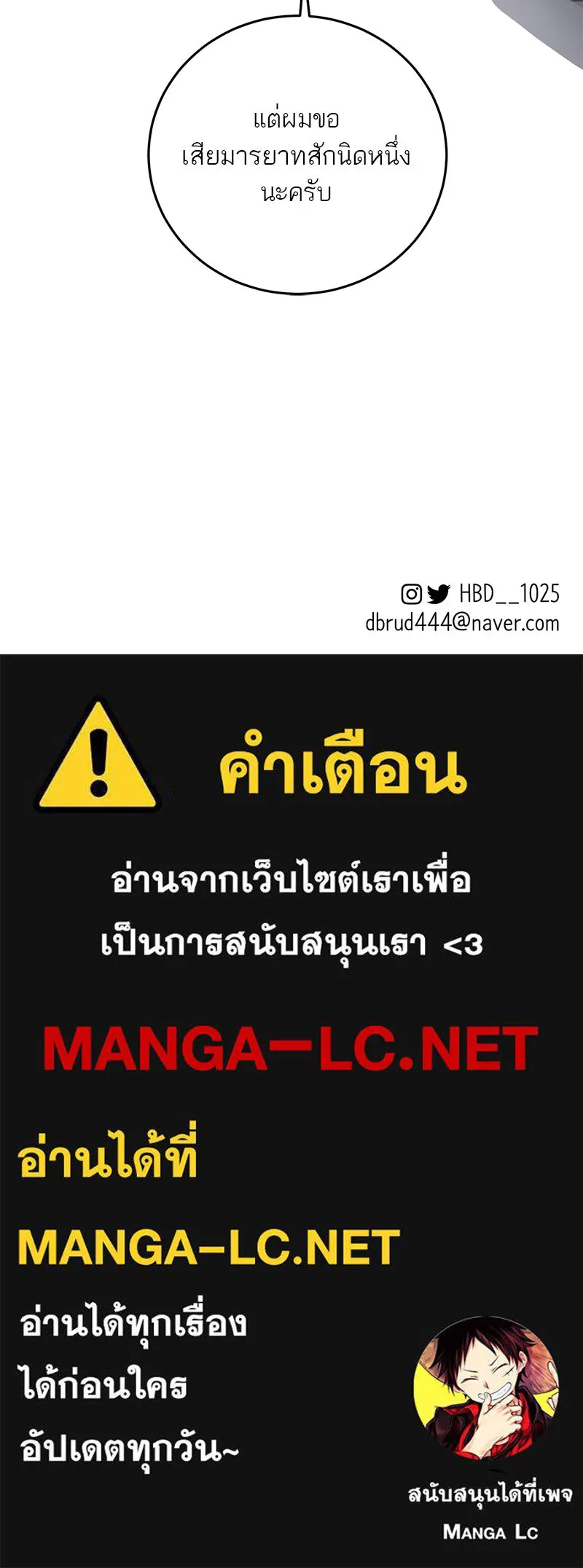 ตำนานเทพธิดาตกสวรรค์ ตอนที่ 16 รูปที่ 94