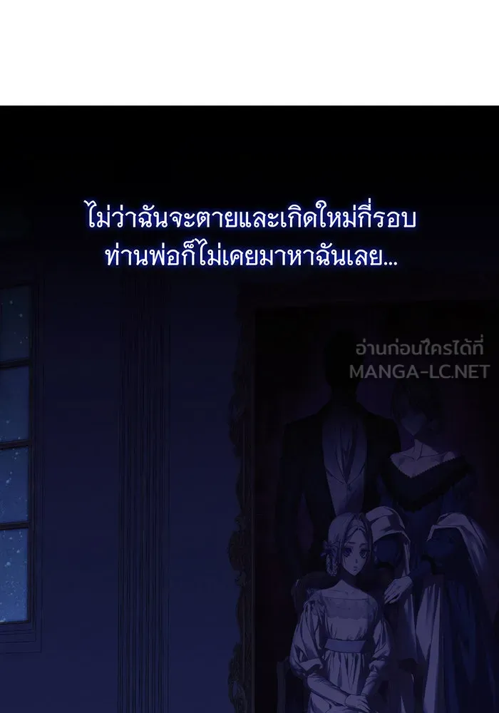 แกล้งตายให้หายแค้น ตอนที่ 3 รูปที่ 126