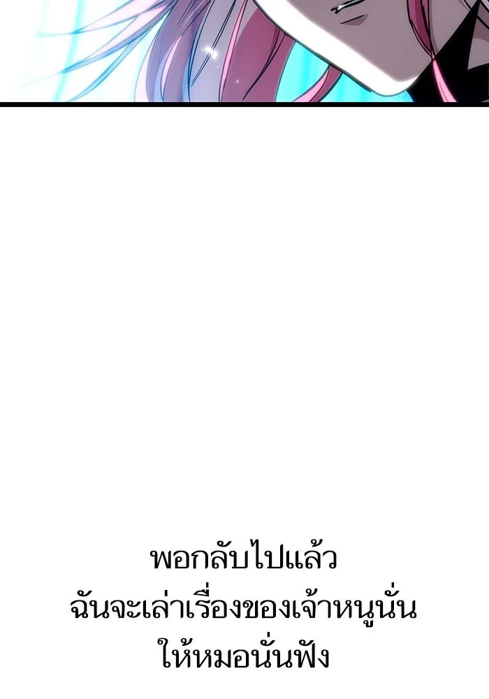 หลังวันสิ้นโลก ตอนที่ 77 รูปที่ 97