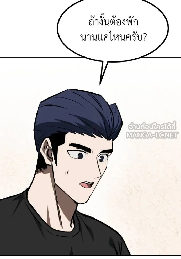 ราชาแห่งอ็อกทากอน ตอนที่ 128 รูปที่ 9