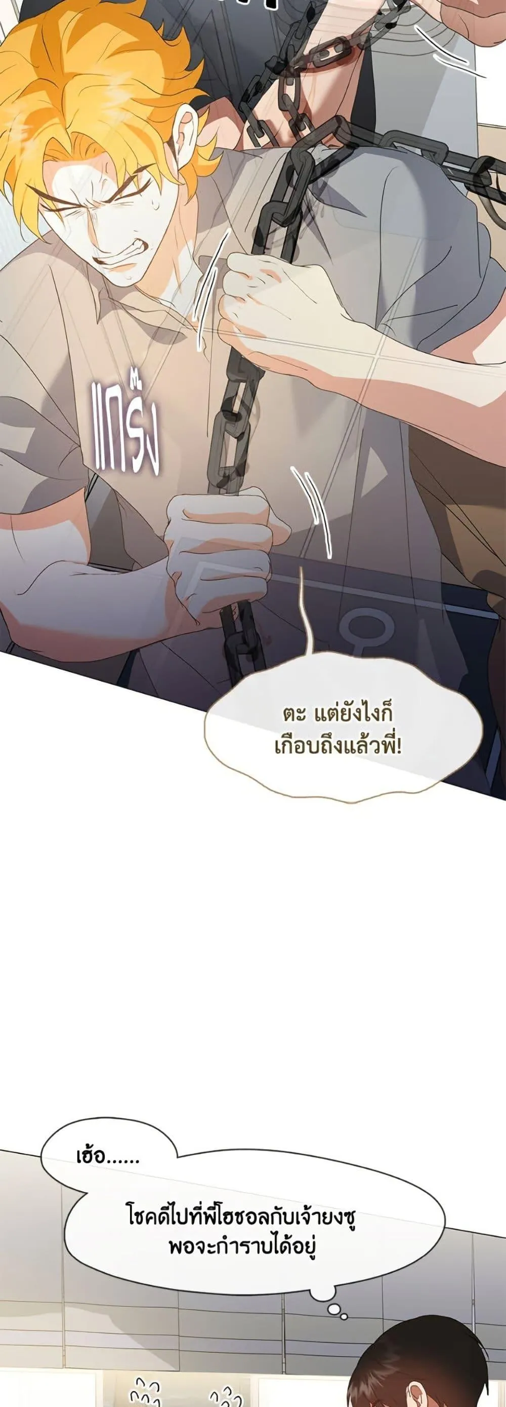 Afterlife Diner ร_านอาหารหล_งความตาย ตอนที่ ตอนที่ 81 รูปที่ 45