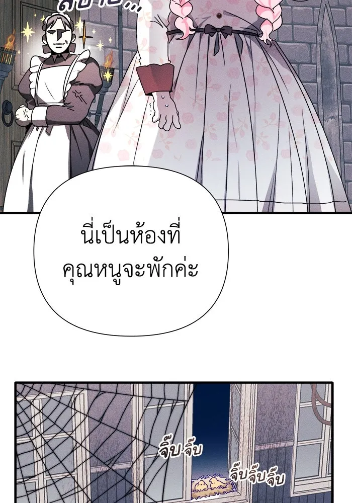 รักนะคะ ป๊ะป๋าทรราช ตอนที่ 3 รูปที่ 115