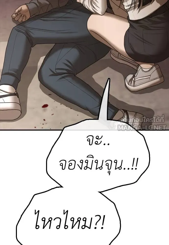 ผู้กล้าฝ่า ตอนที่ 8 รูปที่ 227