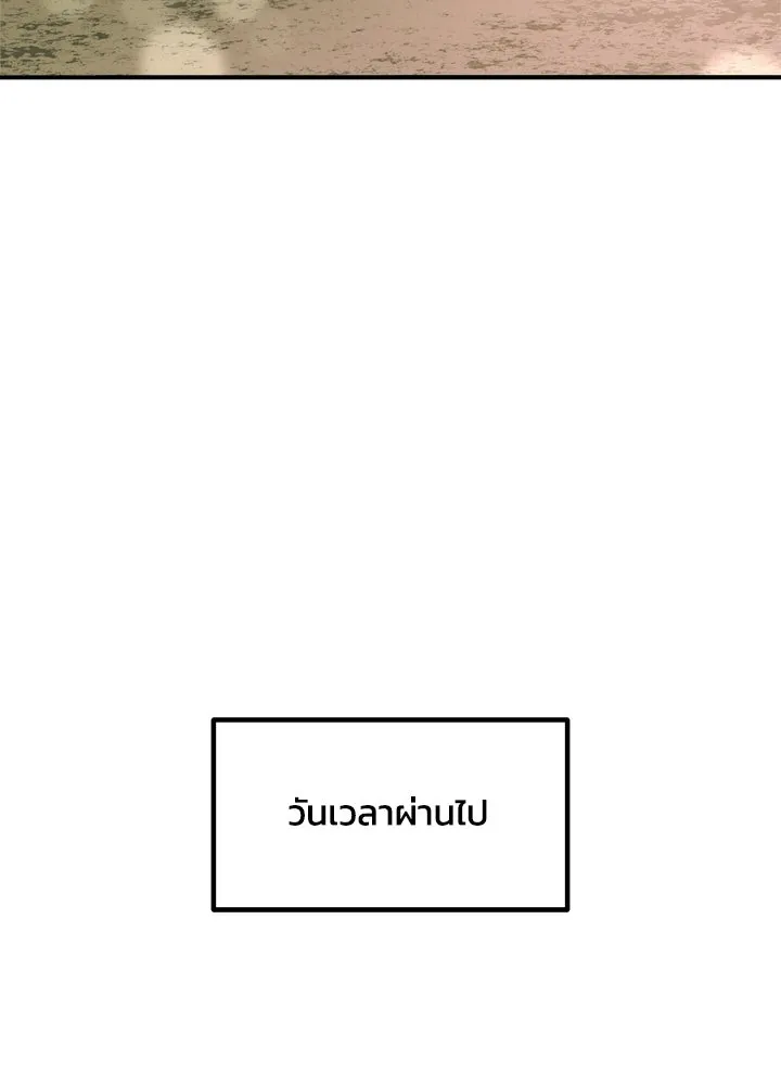 ผู้พิชิตเกมป้องกันฐาน ตอนที่ 163 รูปที่ 52