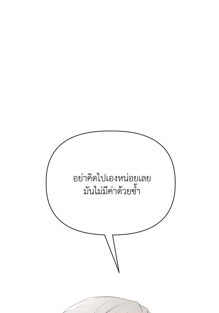 แอชสตาร์ต ตอนที่ 2 รูปที่ 76