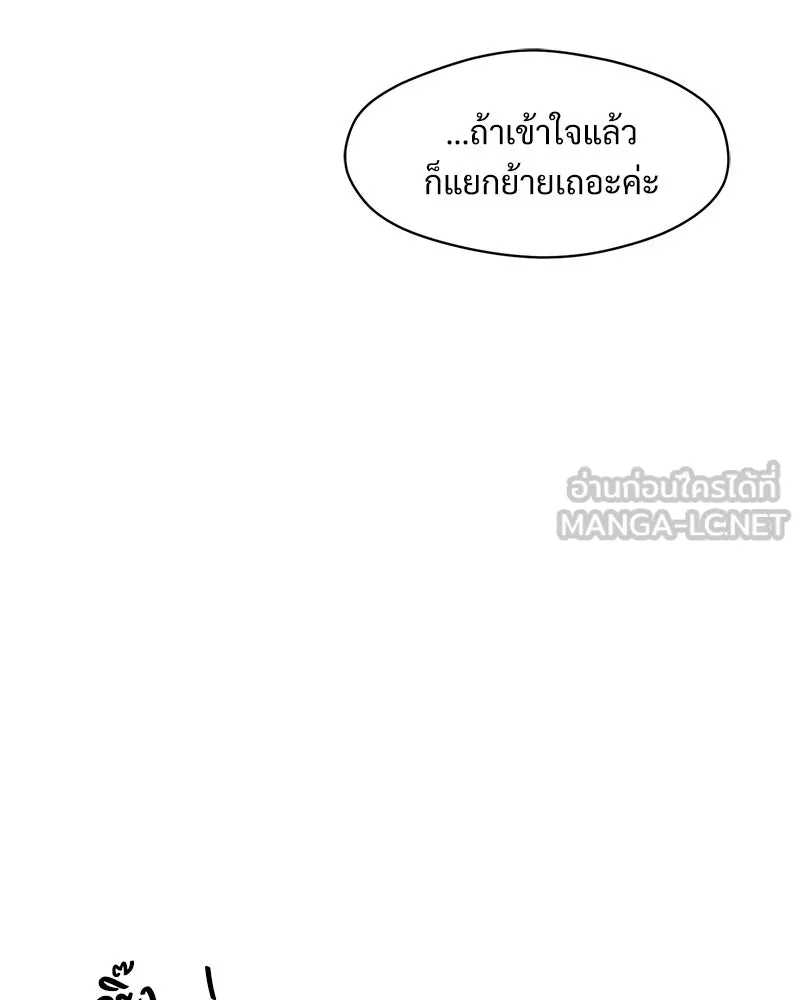 บุปผารุ่มราคะ ตอนที่ 61 รูปที่ 102