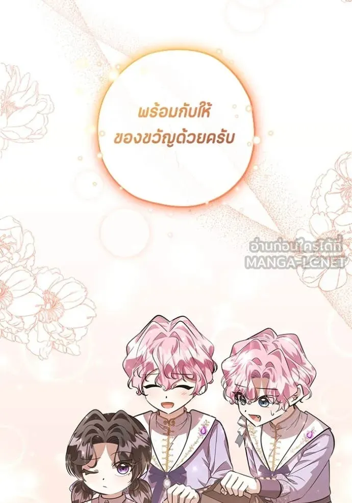 ป๊ะป๋าขา หนูลาแล้ว ตอนที่ 59 รูปที่ 101