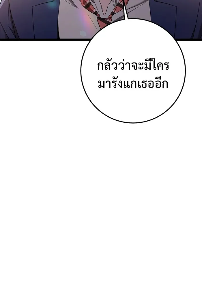 ราชินีนักบู๊ ตอนที่ 41 รูปที่ 121