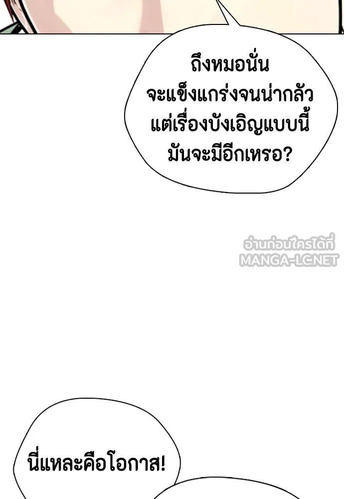 หมาหัวเน่า ตอนที่ 138 รูปที่ 34