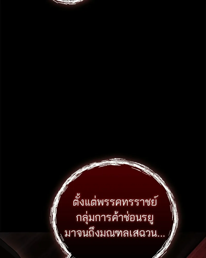 สุดยอดเทรนเนอร์แห่งยุทธภพ ตอนที่ 86 พวกเจ้าเป็นใครกันแน่ รูปที่ 8