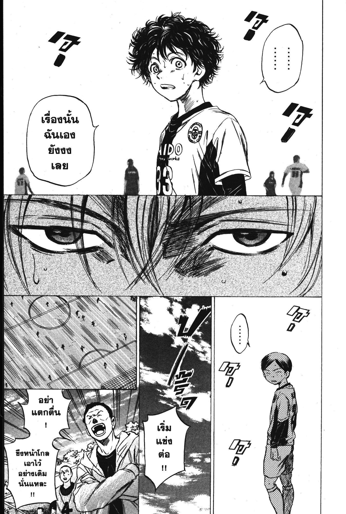 Manga-lc-com อ่านมังงะ อ่านการ์ตูน ออนไลน์ ฟรี Ao Ashi แข้งเด็กหัวใจนักสู้ ตอนที่ 1 2 3 4 5 6 7 8 9 10 11 12 13 14 ฟรี ไม่มีโฆษณา Manga-lc - อ่าน มังงะ อ่าน การ์ตูน ออนไลน์ อ่านมังงะ ฟรี