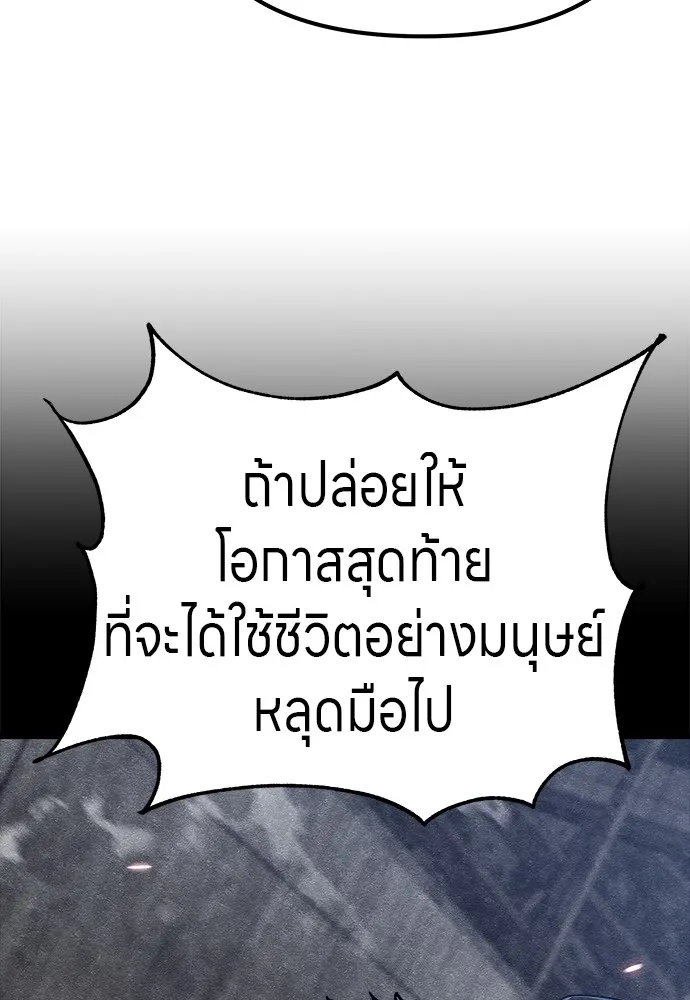 Zombie X Slasher ตอนที่ 16 รูปที่ 86