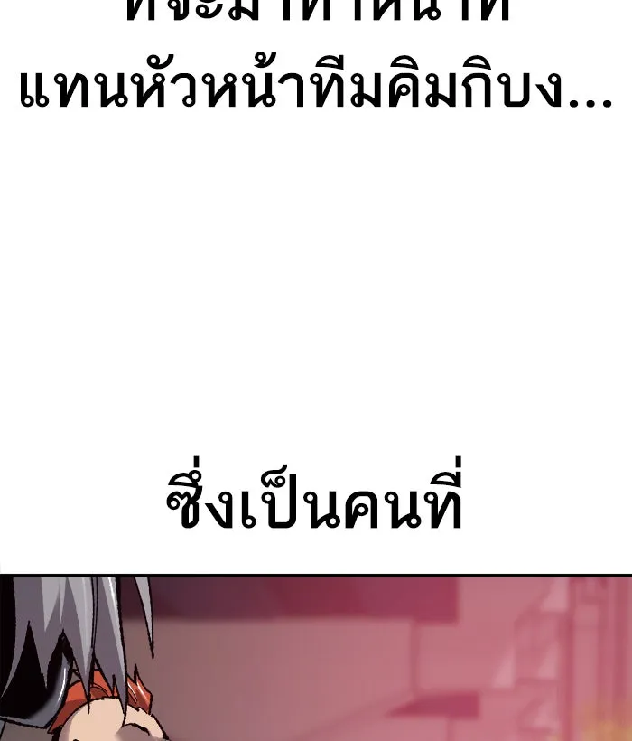ยอดคนเลเวลทะลุ ตอนที่ 21 มอธแชมเบอร์ (3) รูปที่ 98