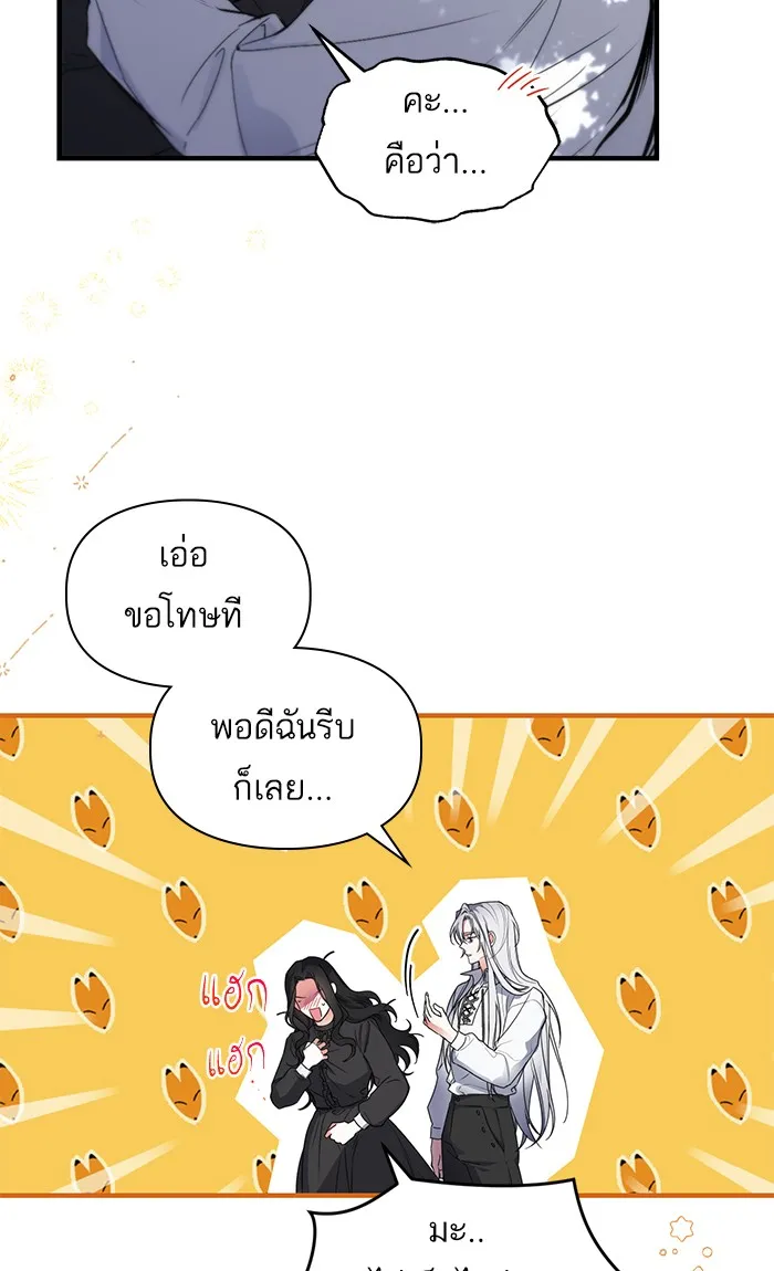 แด่ตัวละครโปรดที่ถูกทิ้ง ตอนที่ 2 รูปที่ 50