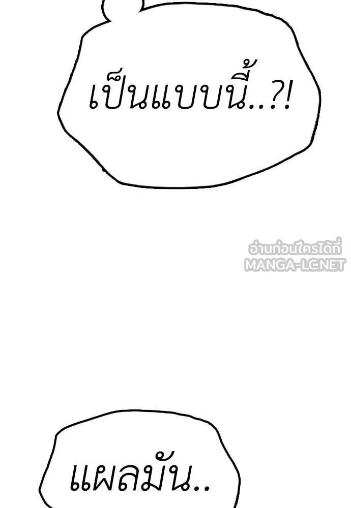 ผู้กล้าฝ่า ตอนที่ 20 รูปที่ 74