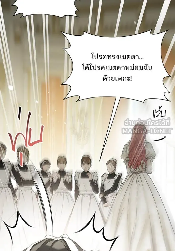 ห้องนอนลับ ตอนที่ 157 รูปที่ 42