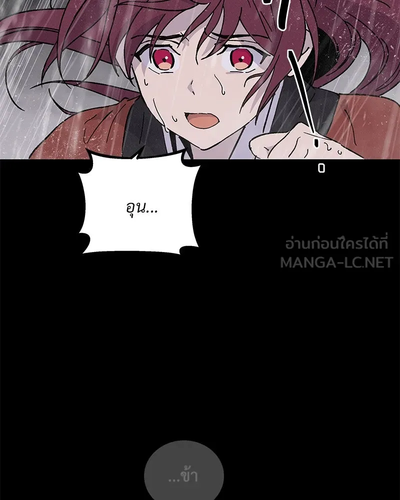 ข้าต้องไม่ใช่พระชายา ตอนที่ 46 รูปที่ 117