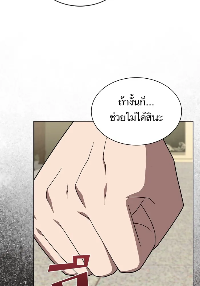 ผู้เล่นขั้นเทพแห่งหอคอยฝึกสอน ตอนที่ 195 รูปที่ 101