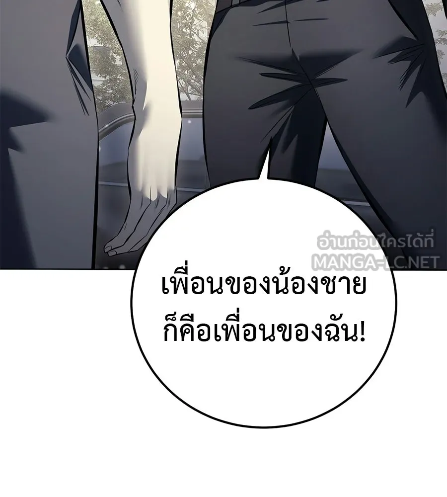มัจจุราชชุดแดง ตอนที่ 54 รูปที่ 87