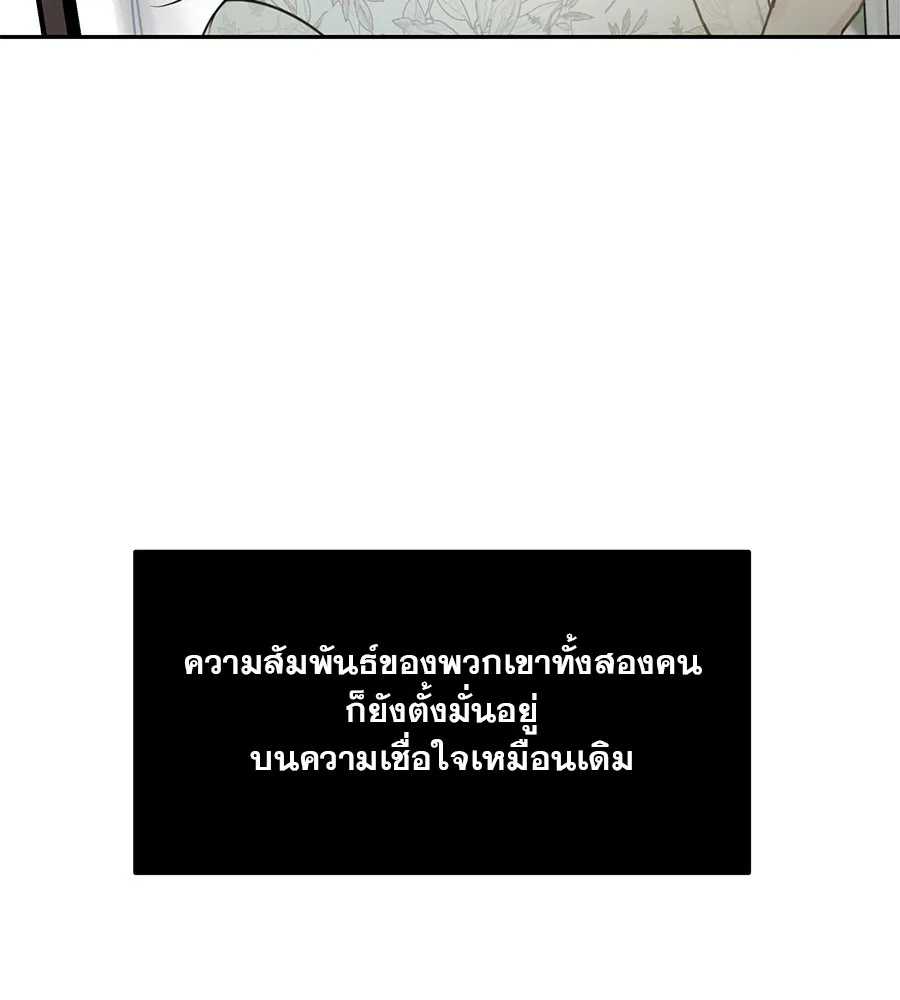 รักหลอกหยอกแฟนเก่า ตอนที่ 21 รูปที่ 80