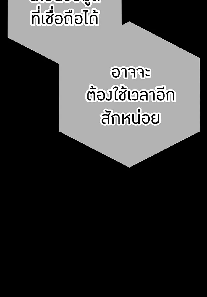 เพลเยอร์เลือดเทวะ ตอนที่ 37 ฮิเมโนะ ยูเมโนะ vs พี่น้องอามา รูปที่ 191