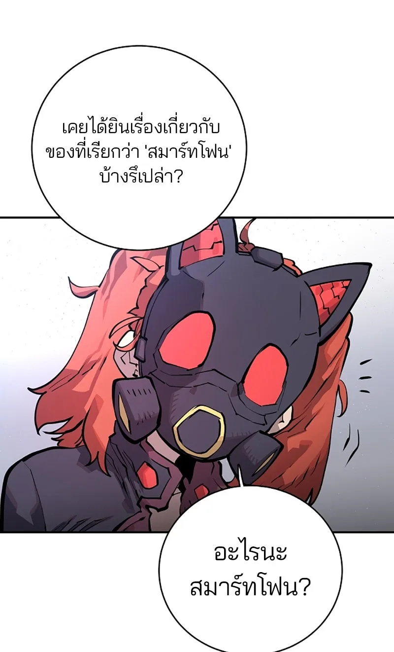 Player ตอนที่ 16 รูปที่ 11