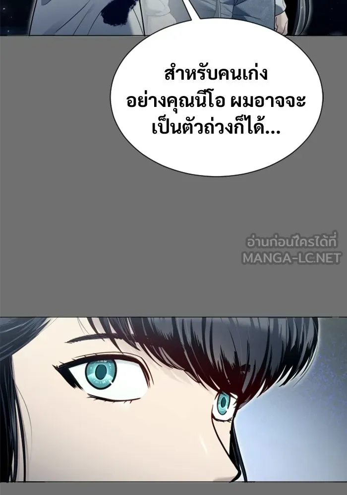 อูเร็ค มาซิโน่ ตอนที่ 44 นีโอ รูปที่ 84